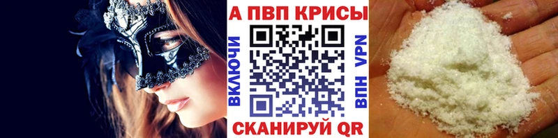 А ПВП Crystall  mega сайт  Кедровый  даркнет сайт 