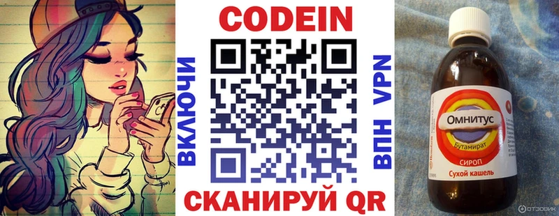 Кодеин Purple Drank  купить наркотик  Кедровый 