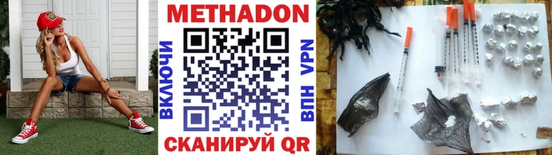 Метадон methadone  даркнет сайт  Кедровый 